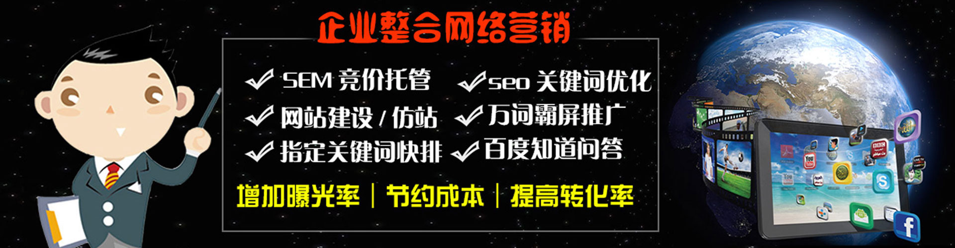 杭州sem优化师