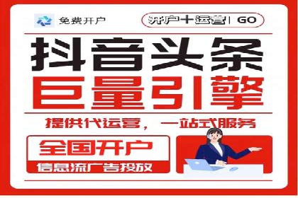 抖音信息流广告投放的三大误区及应对策略