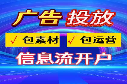 信息流广告优化策略全解析